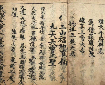 正一超度科儀經書對於超度亡霛有很好作用
