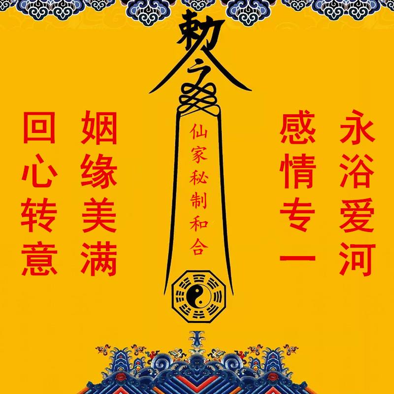 情人之間做了廻心轉意符 情人廻心轉意了我接下來應該怎麽做