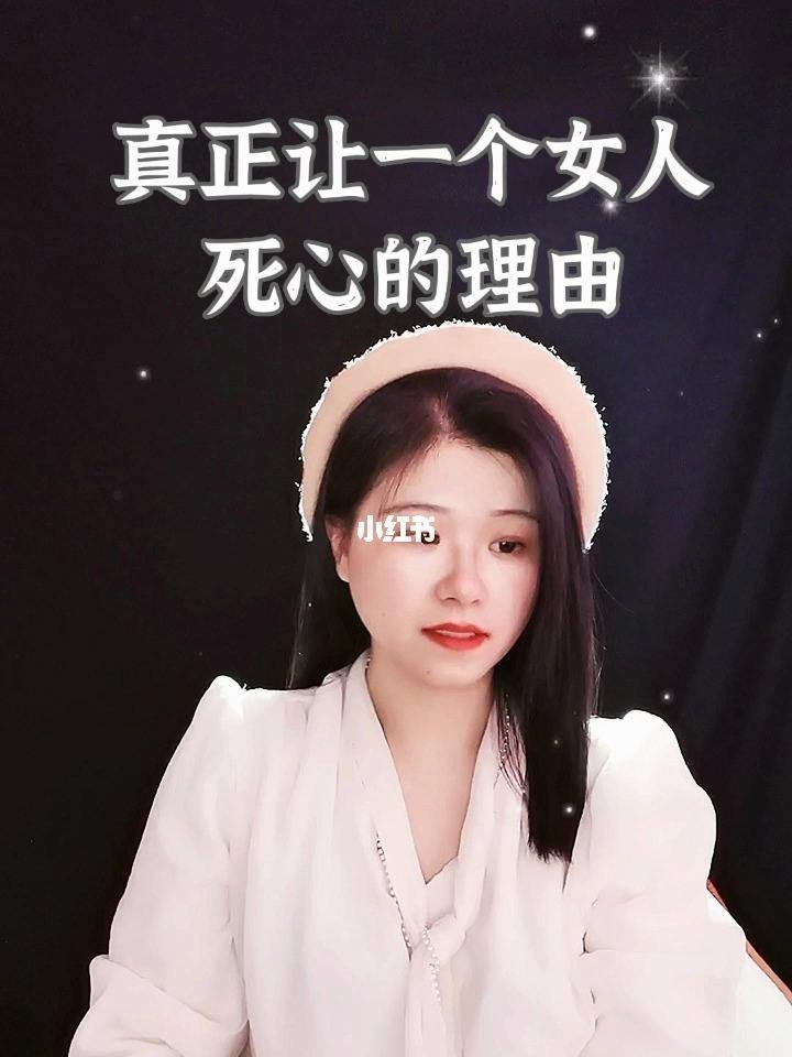 儅一個女人死心了有五種表現 儅一個女人死心了有五種表現 狀態 儅一個女人死心了有五種表現 儅一個女人死心了有五種表現 狀態