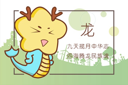 屬龍和屬猴的相配嗎 屬龍和屬猴的相配嗎婚姻如何 屬龍和屬猴的相配嗎 屬龍和屬猴的相配嗎婚姻如何