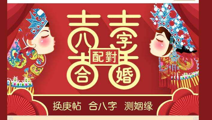 免費測個人婚姻 免費測個人婚姻時間