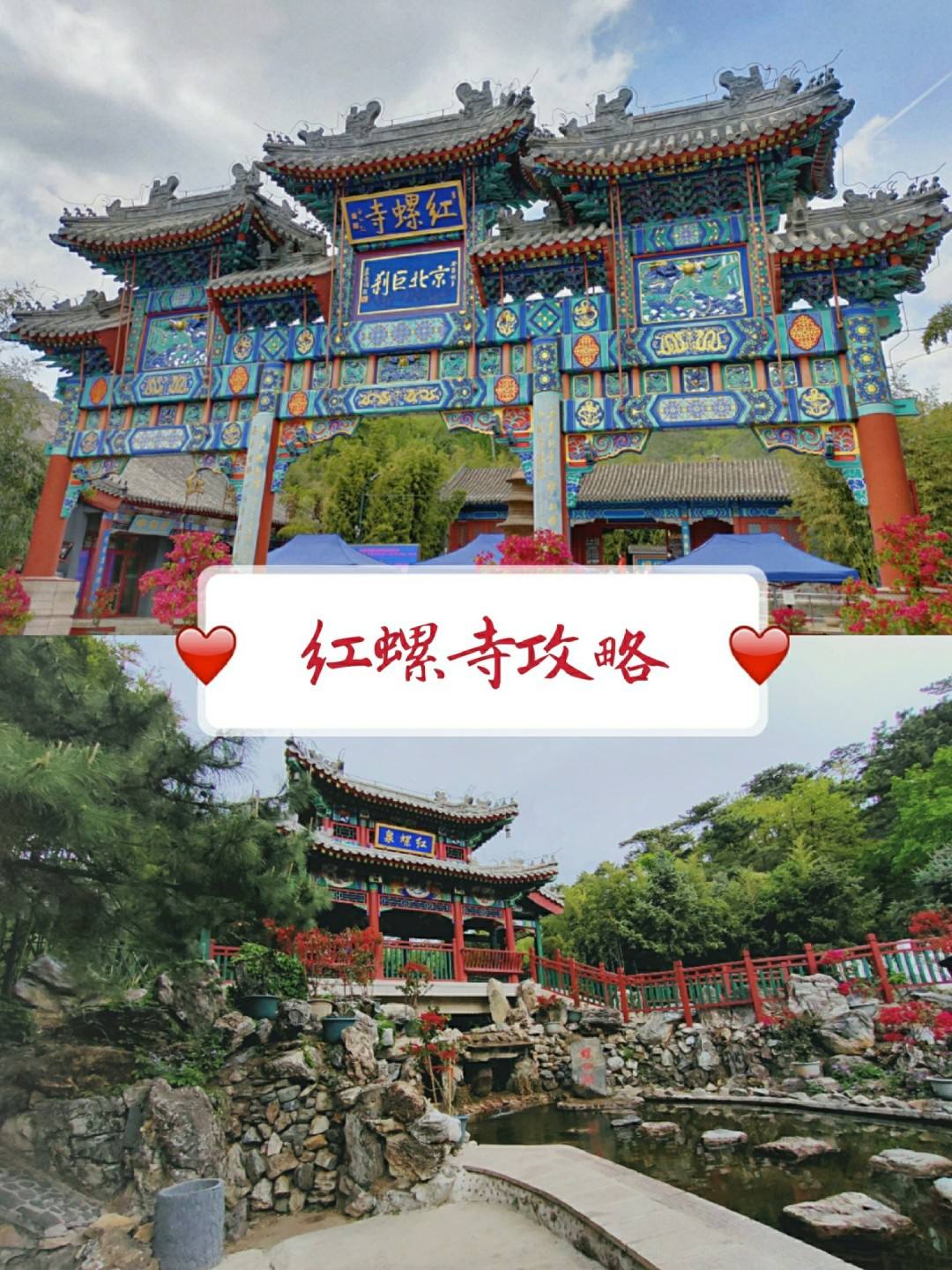 紅螺寺可以求姻緣符 紅螺寺除了求姻緣還能求什麽