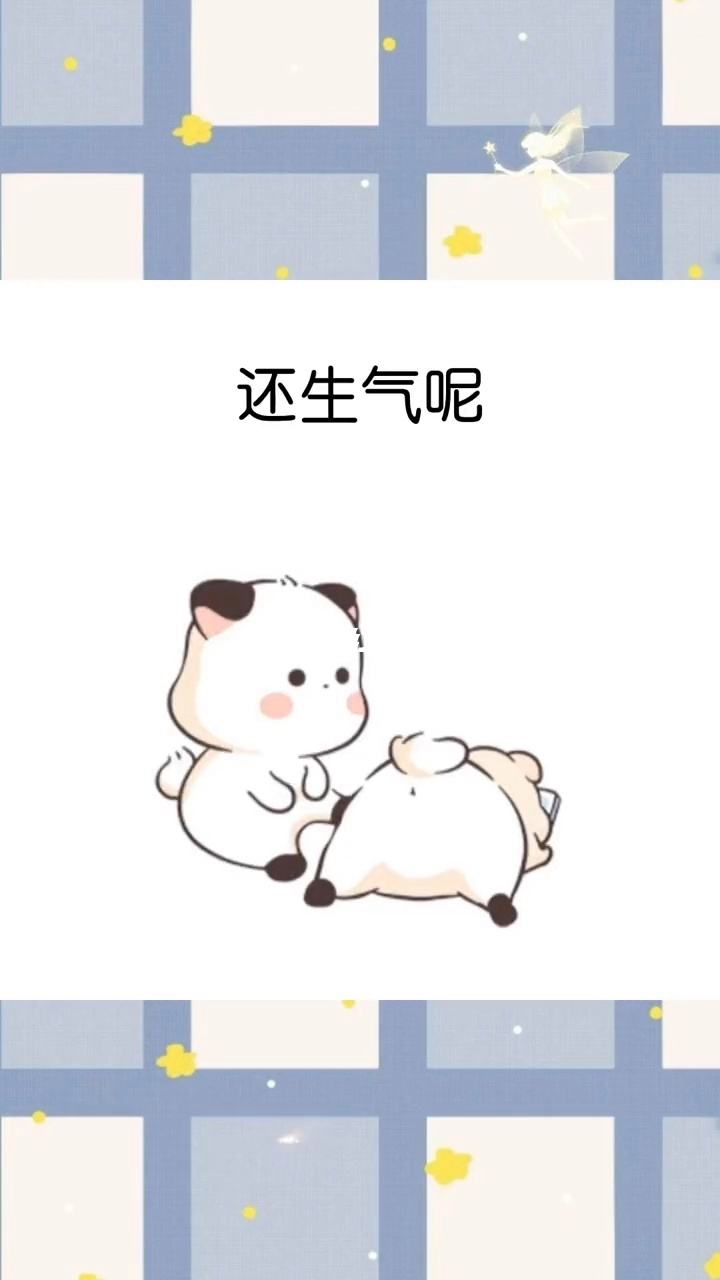 對象生氣了怎麽哄 對象生氣了怎麽哄小故事