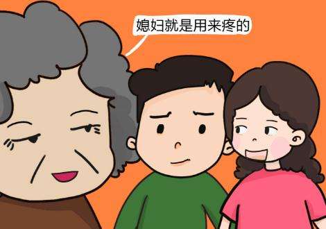 婆媳矛盾媳婦如何解決 如何化解婆婆和媳婦兒的矛盾