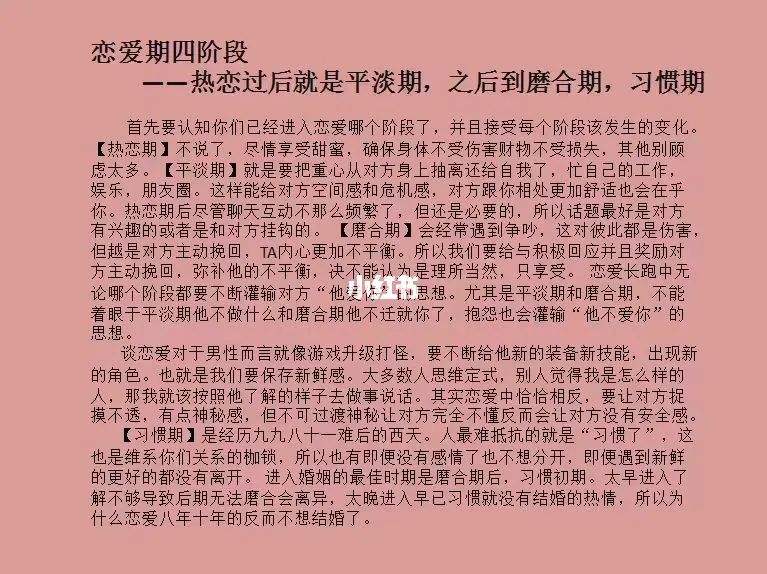 戀愛到平淡期怎麽辦 戀愛到了平淡期要怎麽相処?