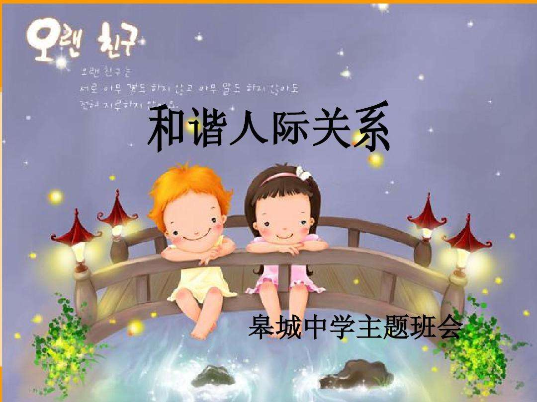 人際關系処理不好怎麽辦 人際關系処理不好怎麽辦呢