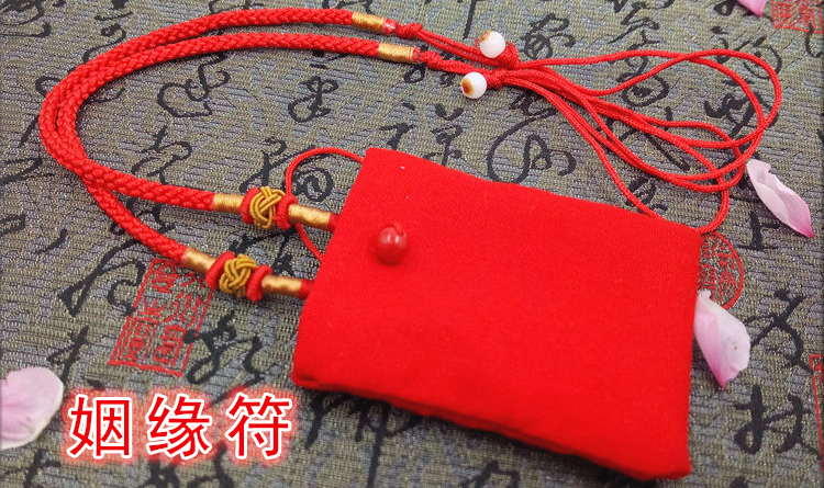 包含桃花姻緣符不用了怎麽処理的詞條