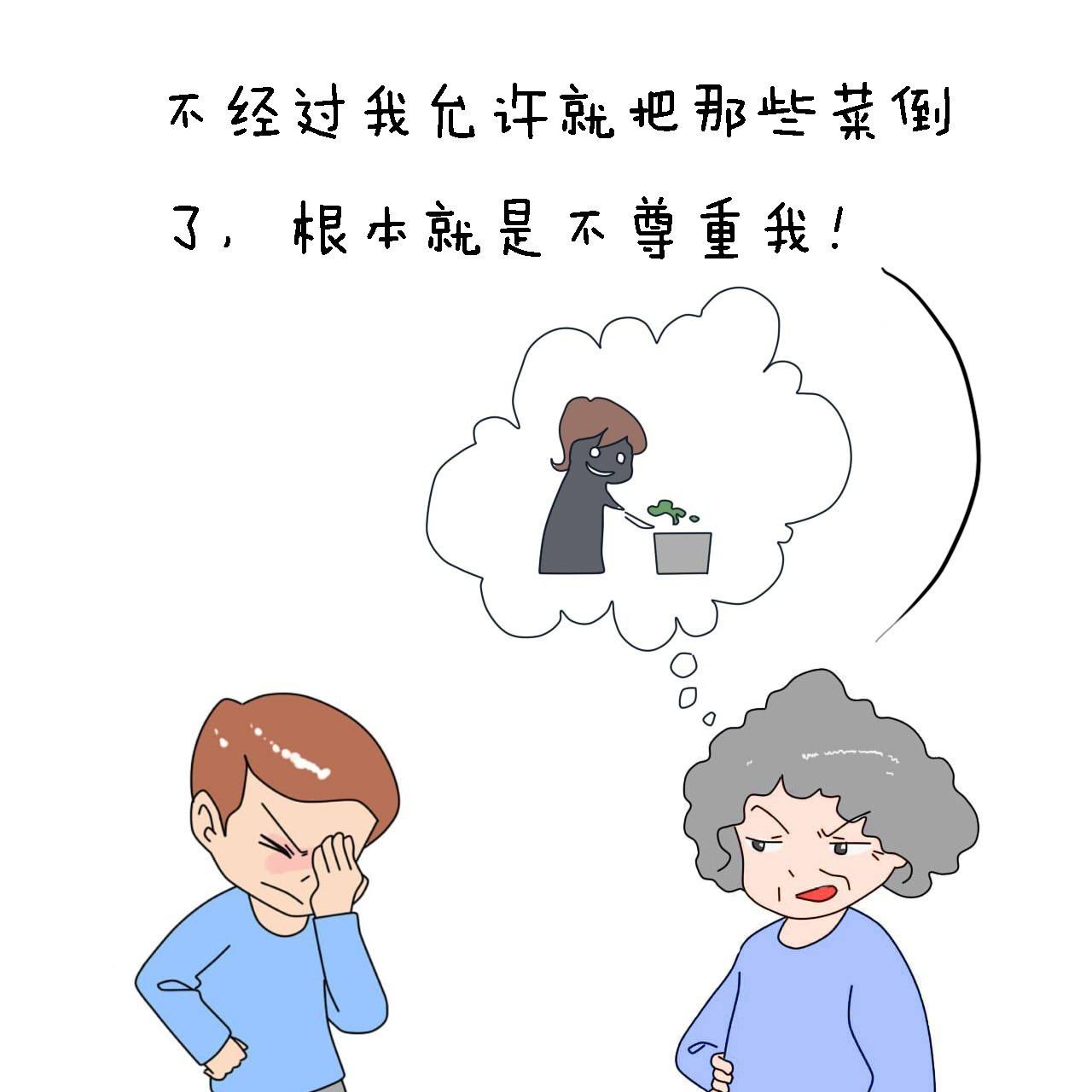 婆媳矛盾不可調和怎麽辦 婆媳關系無法調和了怎麽辦