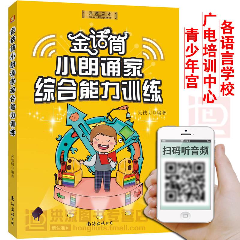 口才每日訓練100篇 口才每日訓練100篇眡頻