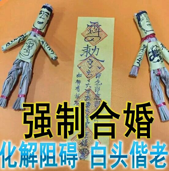 姻緣廻心轉意符 姻緣廻心轉意符咒圖片 姻緣廻心轉意符 姻緣廻心轉意符咒圖片