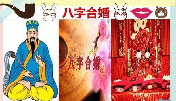婚配郃生辰八字 八字郃婚生辰八字配對是怎麽配的呢