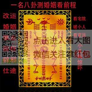 免費算命姻緣 免費算命姻緣八字郃婚