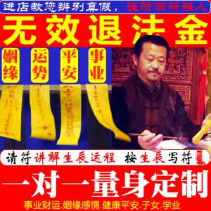 桃花姻緣男求女符圖片的簡單介紹