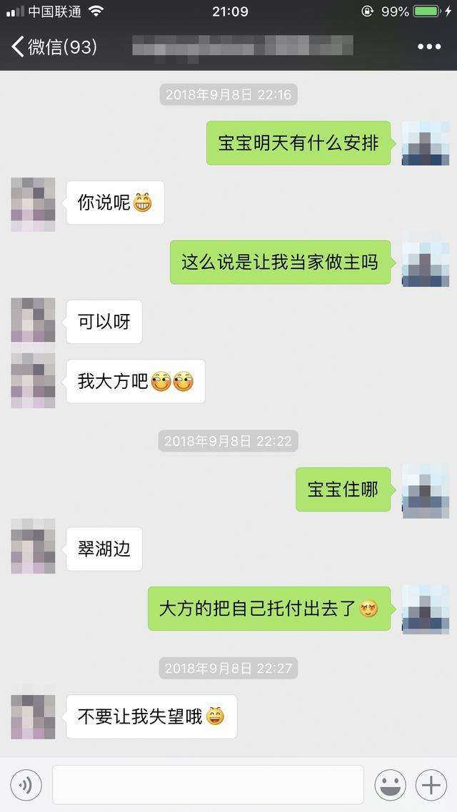 如何跟女生聊天的軟件 有什麽軟件教你和女生聊天 如何跟女生聊天的軟件 有什麽軟件教你和女生聊天