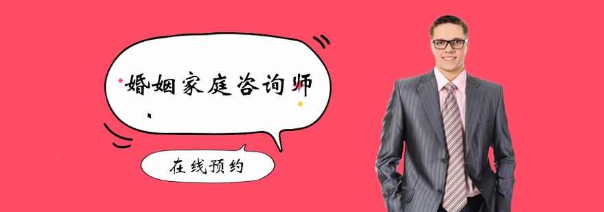 戀愛情感諮詢師在線諮詢 情感諮詢師 在線諮詢 婚戀 戀愛情感諮詢師在線諮詢 情感諮詢師 在線諮詢 婚戀