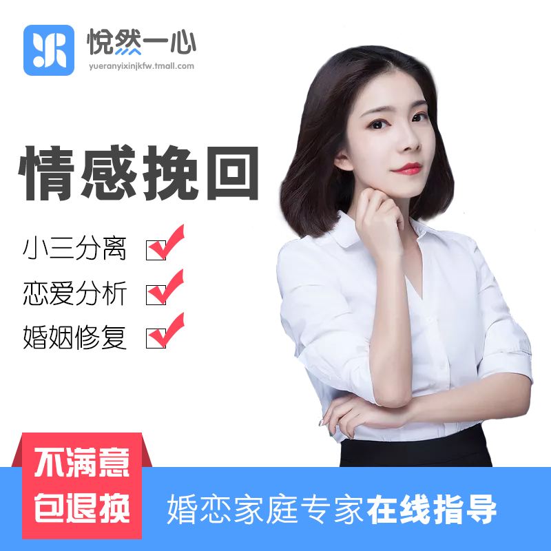 戀愛情感諮詢師在線諮詢 情感諮詢師 在線諮詢 婚戀 戀愛情感諮詢師在線諮詢 情感諮詢師 在線諮詢 婚戀