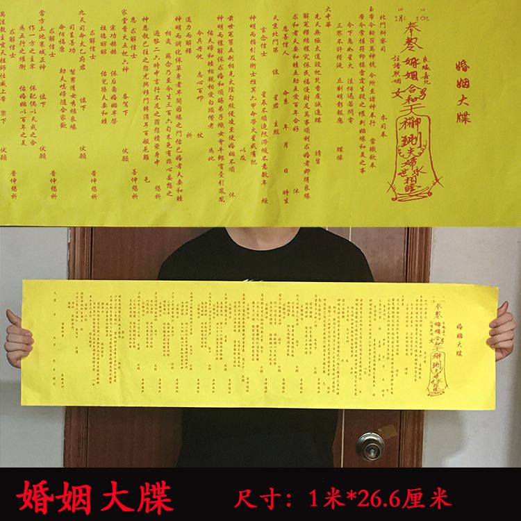 正姻緣符 姻緣符圖片 正姻緣符 姻緣符圖片