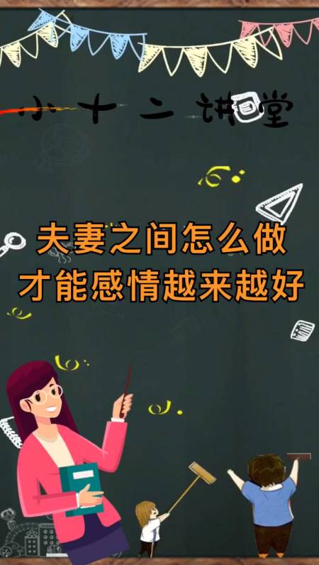 怎樣做才能讓夫妻感情更好 怎樣做才能讓夫妻感情更好呢