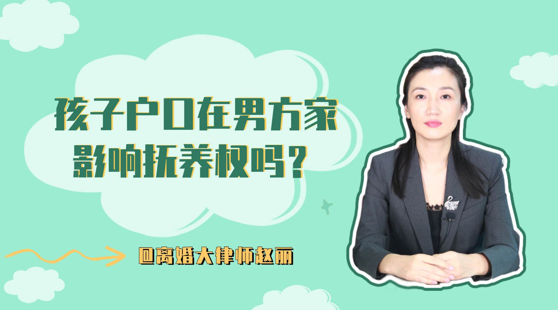 爭撫養權女方應該注意什麽 爭撫養權女方需要準備什麽