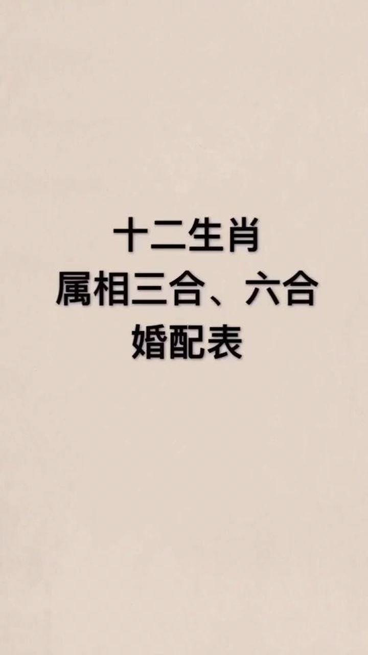屬相婚配十二生肖年齡表 十二生肖年齡表