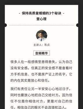 婚姻經營的技巧和方法短文 學會經營婚姻的六個方法,爲愛情加油,助婚姻保鮮 婚姻經營的技巧和方法短文 學會經營婚姻的六個方法,爲愛情加油,助婚姻保鮮