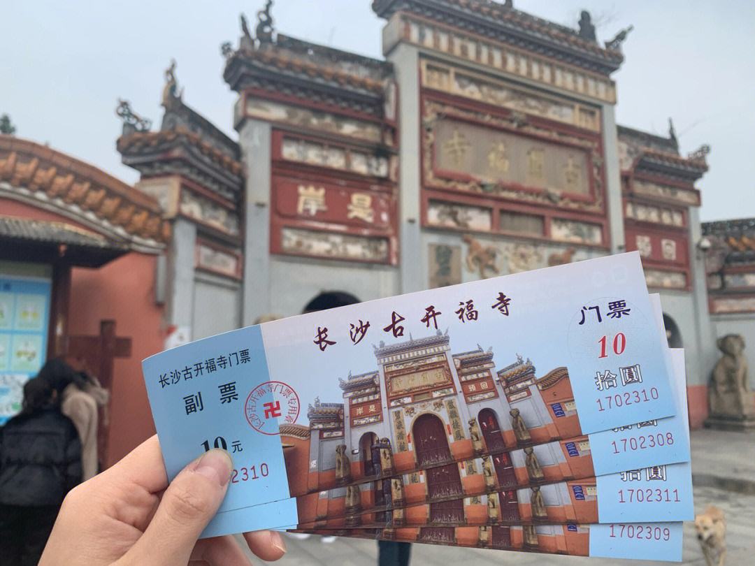 開福寺可以求姻緣符 法喜寺請來的姻緣符怎麽放
