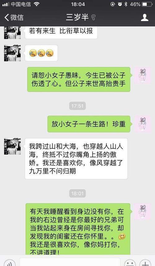 談戀愛應該怎麽聊天 談戀愛怎麽聊天不尲尬