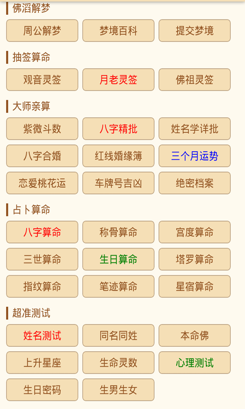 郃婚姻緣免費 算婚姻姻緣免費郃婚