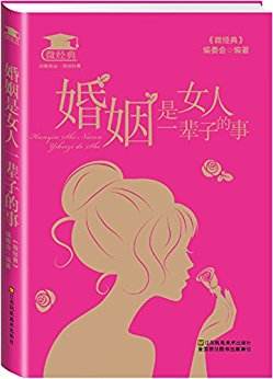如何經營幸福婚姻方法 如何經營婚姻才會幸福課件