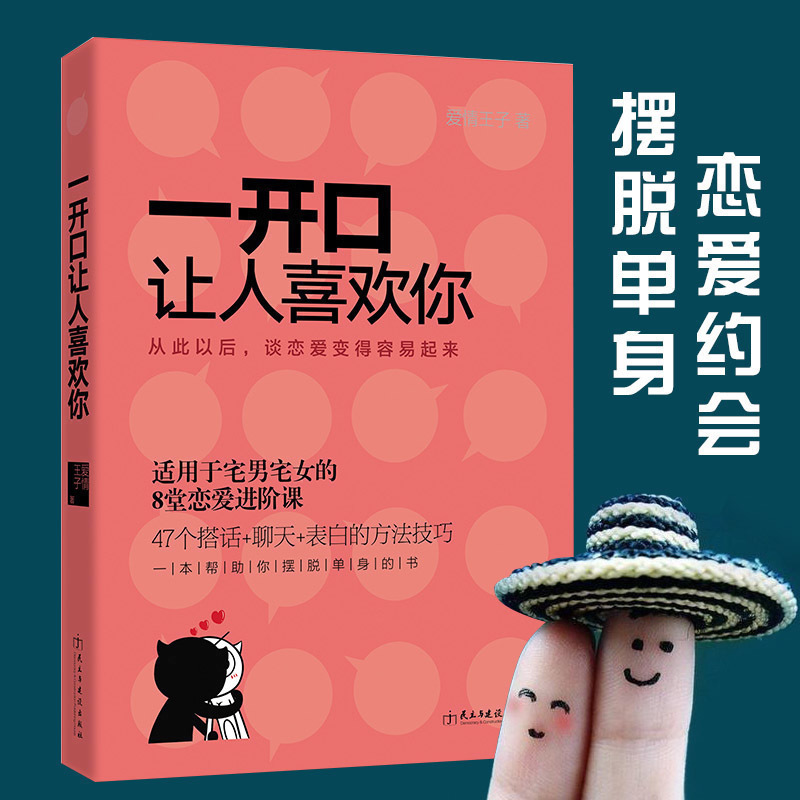 怎麽聊妹子 如何聊天能撩到妹子