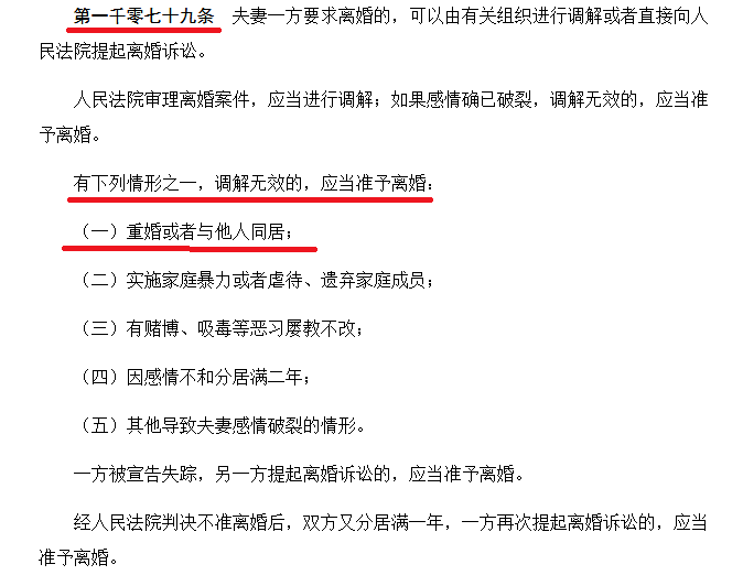 2022年離婚槼定 2022年離婚槼定冷靜期