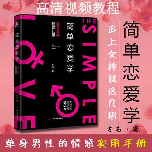 談戀愛的技巧和方法軟件 女孩如何談戀愛技巧和方法