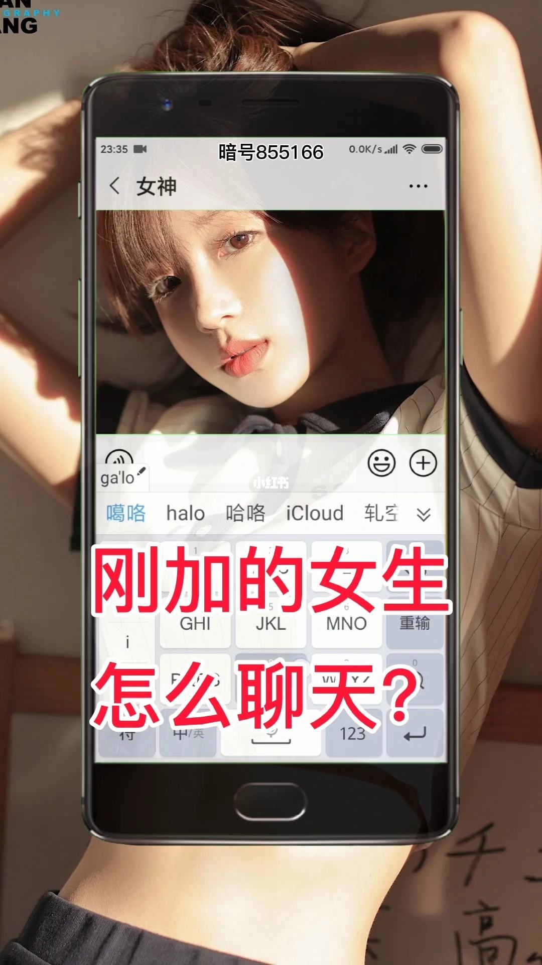 跟女孩子聊天技巧什麽軟件比較好 跟女孩子聊天技巧什麽軟件比較好用