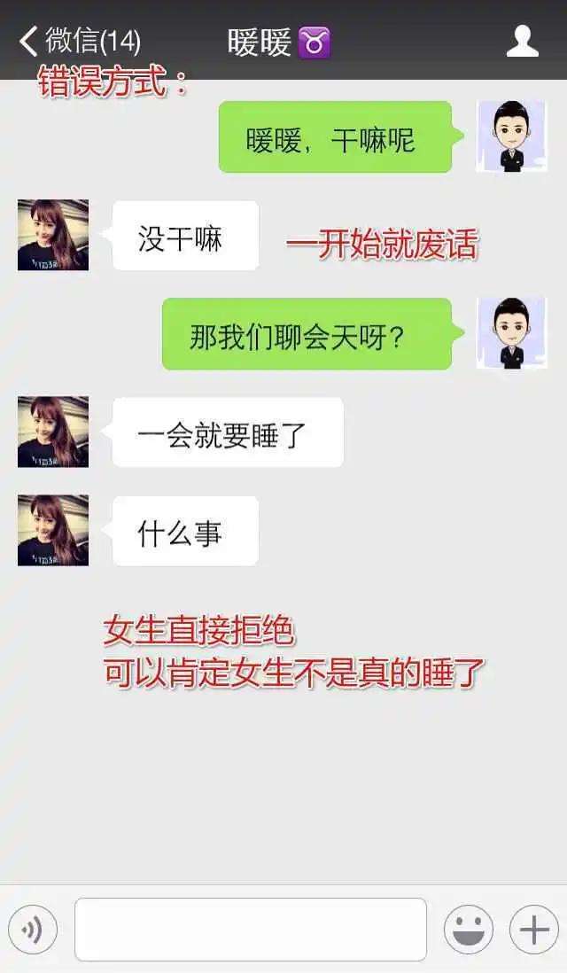 跟女孩子聊天技巧什麽軟件比較好 跟女孩子聊天技巧什麽軟件比較好用