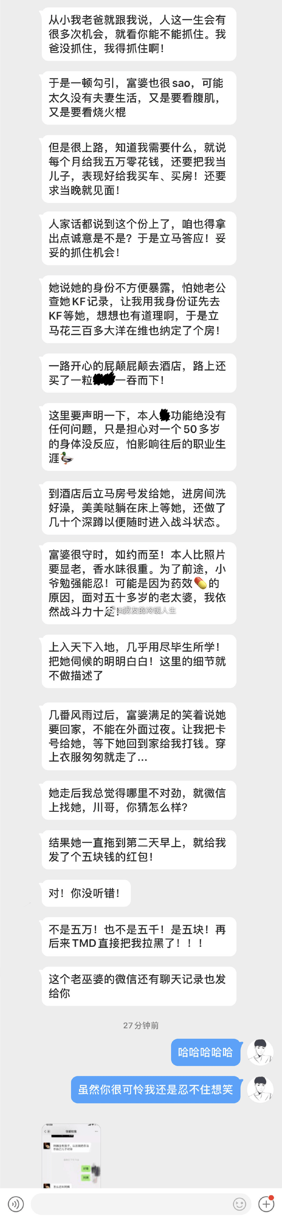 怎麽樣給老公發信息速廻 怎麽樣給老公發信息速廻他