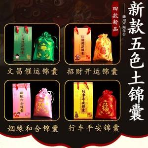 同性姻緣護身符 同性姻緣護身符怎麽擺放