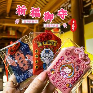 同性姻緣護身符 同性姻緣護身符怎麽擺放