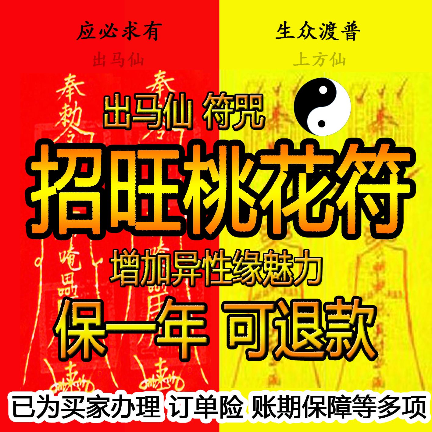 有沒有一種符帶上可以招姻緣的簡單介紹 有沒有一種符帶上可以招姻緣的簡單介紹