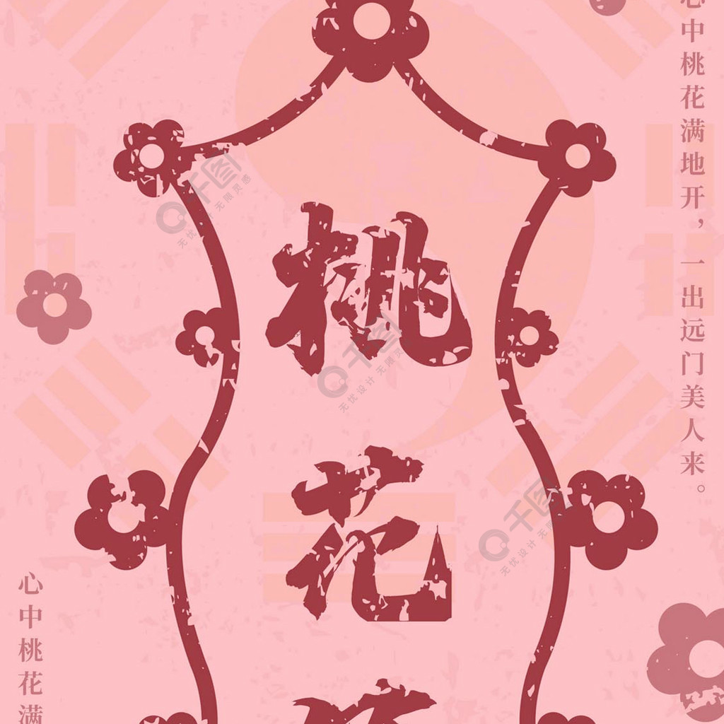 桃花符姻緣符 桃花符姻緣符怎麽畫