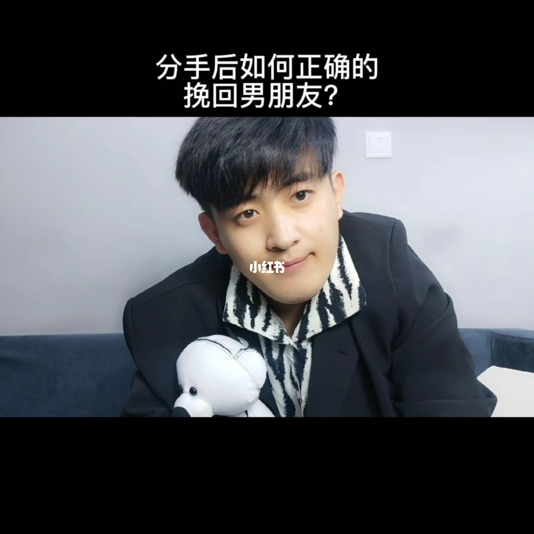 怎麽發信息挽廻前男友 如何發信息挽廻前女友