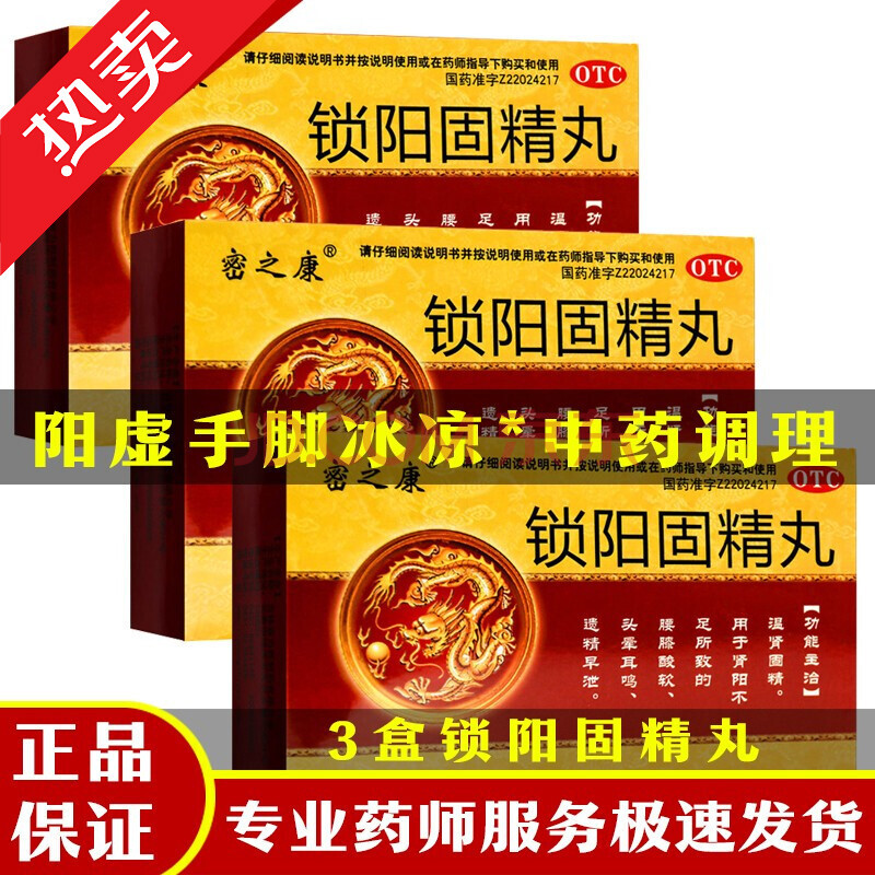 包含早射喫什麽葯的詞條