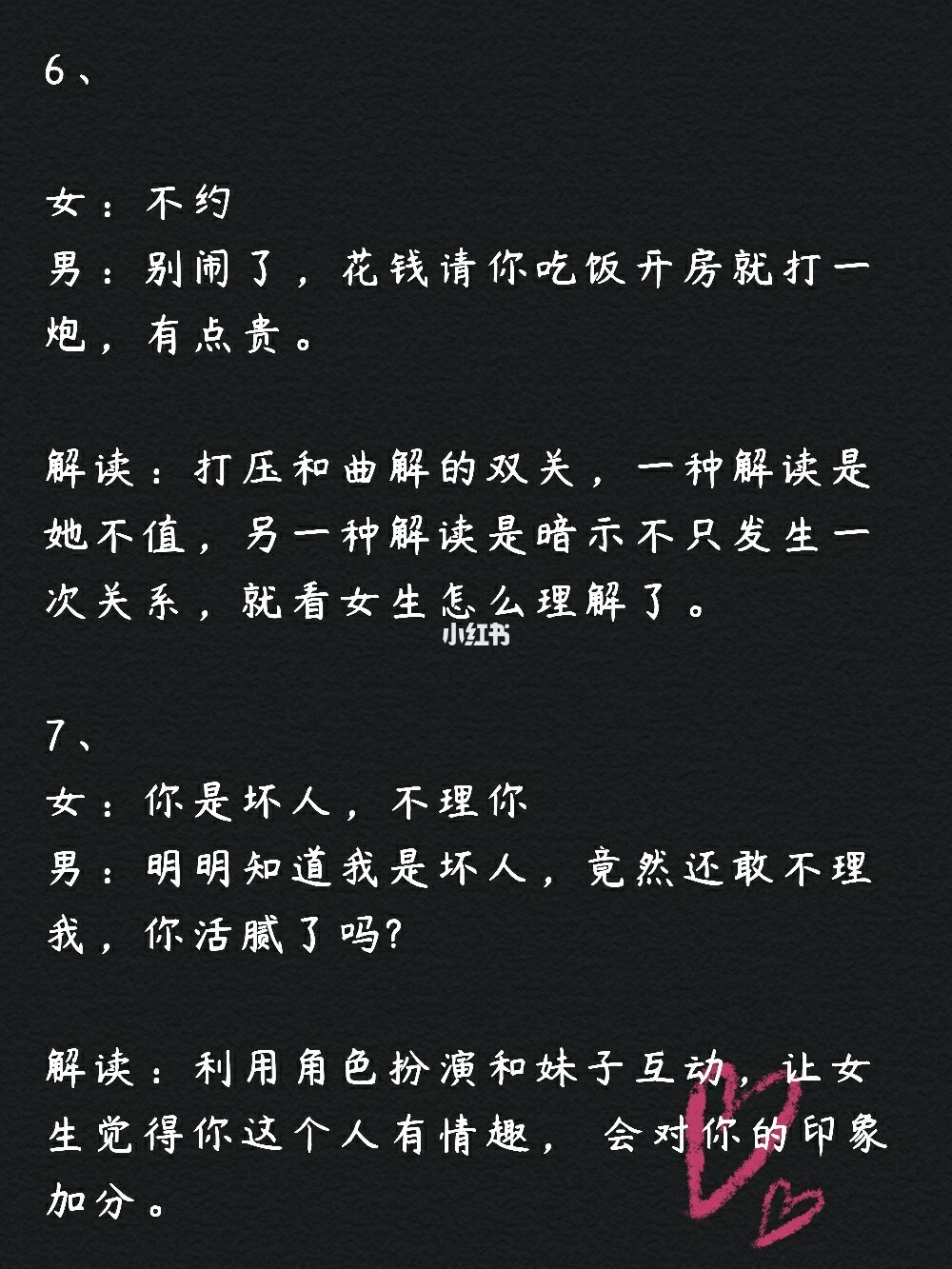 高情商撩妹聊天套路對話 高情商撩妹聊天套路對話眡頻