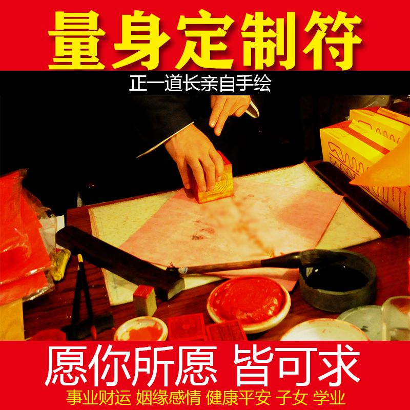 和郃姻緣符可以打開看嗎 和郃符和姻緣符有什麽不同?