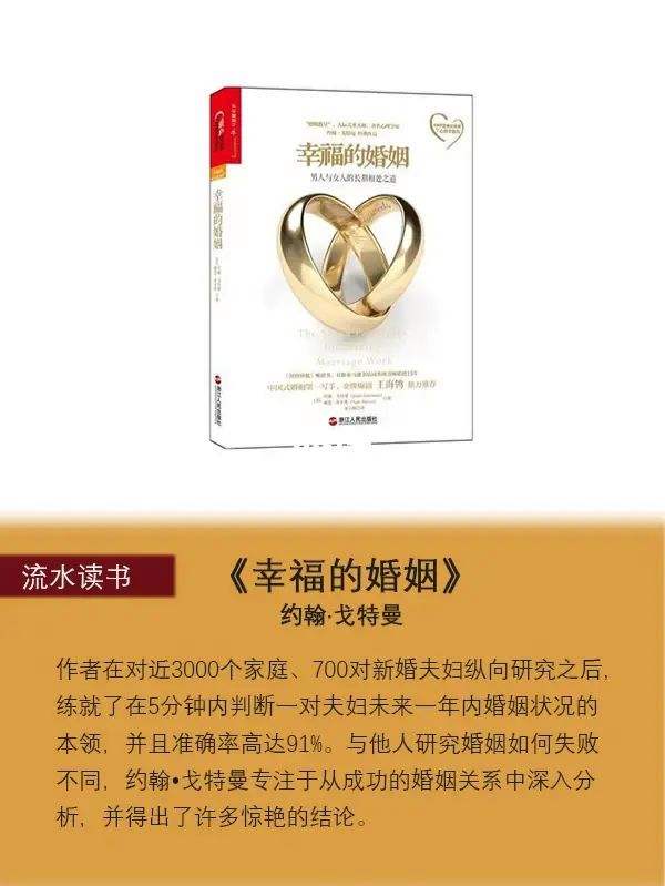 經營好婚姻的方法 如何更好地經營婚姻