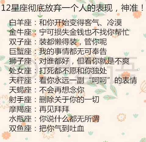 12星座情侶配對表 十二星座配對表圖片 情侶