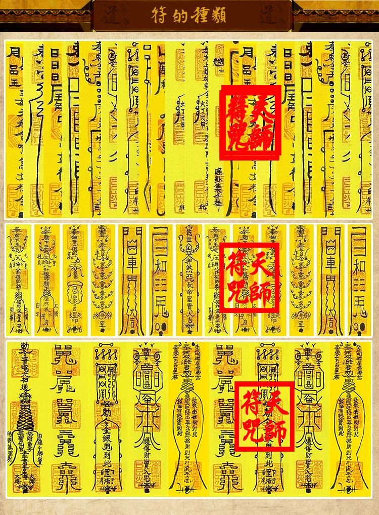 包含聚仙堂姻緣符招桃花的詞條