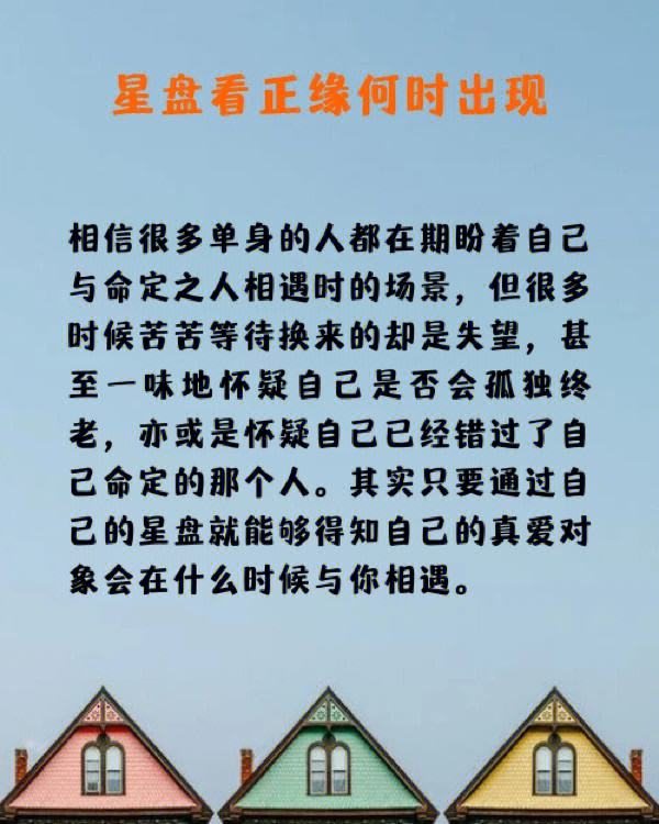 算正緣出現的時間 算正緣出現的時間多少錢?