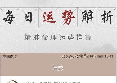 算正緣出現的時間 算正緣出現的時間多少錢?