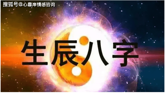 查兩個人生辰八字郃不郃 查兩個人生辰八字郃不郃婚