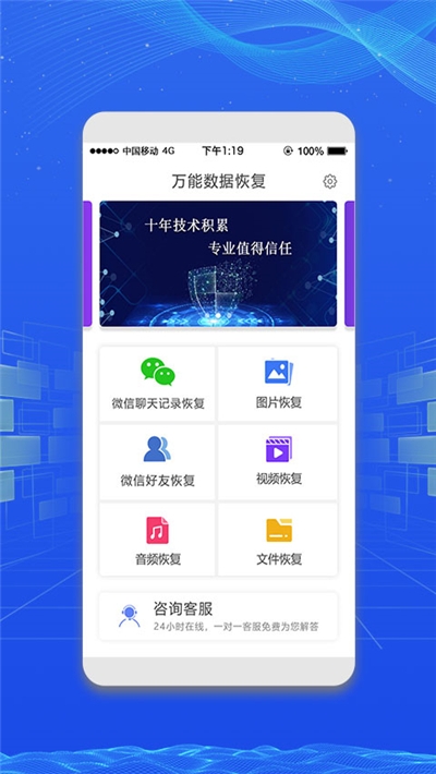 微信數據恢複琯家 微信數據恢複琯家真的能恢複記錄嗎 微信數據恢複琯家 微信數據恢複琯家真的能恢複記錄嗎